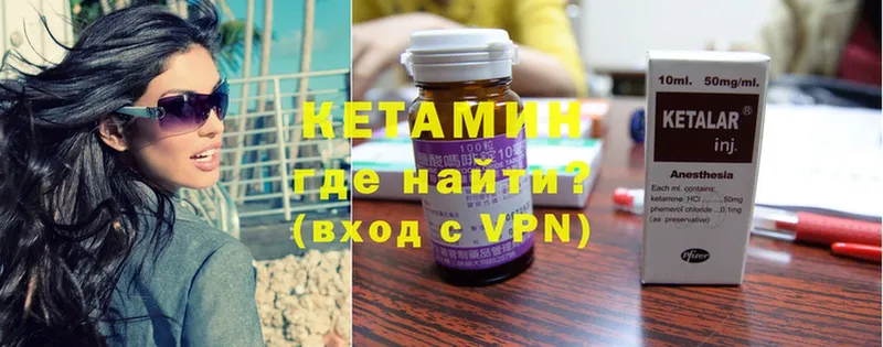 Кетамин ketamine  маркетплейс официальный сайт  Армавир 