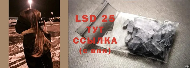 LSD-25 экстази кислота  Армавир 