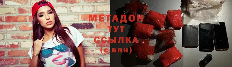 МЕТАДОН methadone  Армавир 